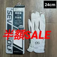SEV GOLF グローブ 24cm 天然羊革　ナノフロント
