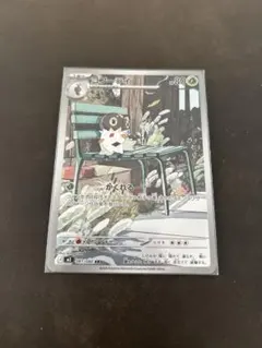 コフーライ AR MEGA 拡張パック ムニキスゼロ キラ 081/080