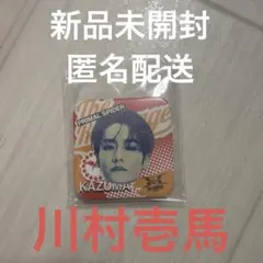 2026年最新】川村壱馬の人気アイテム - メルカリ