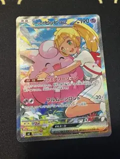 2026年最新】ピッピ リーリエの人気アイテム - メルカリ