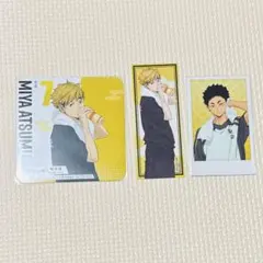 ハイキュー!! 極楽湯　宮侑　赤葦京治 グッズセット