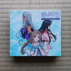 ああっ女神さまっ　variety album BOX付き全3巻セット