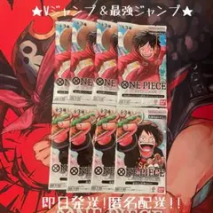 最強ジャンプ／最強の3兄弟＆Vジャンプ10月特大号スペシャルパック 各4パック