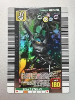 初期】ムシキング パラワンオオヒラタクワガタ 2003年夏summer - メルカリ