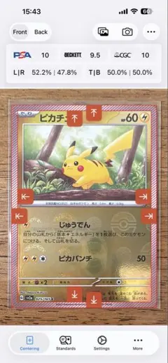 2026年最新】ポケカ151 ピカチュウ マスターボールの人気アイテム