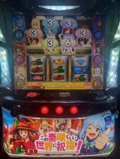 この素晴らしい世界に祝福を！　実機 ロデオ A-SLOT+ この素晴らしい世界に祝福を！ 中古パチスロ実機