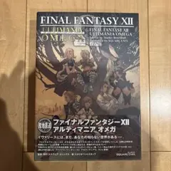 ファイナルファンタジー12アルティマニアオメガ : PlayStation 2