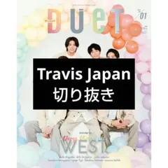 ★Duet 2024年1月号　切り抜き　Travis Japan