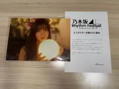 2026年最新】乃木フェス 齋藤飛鳥の人気アイテム - メルカリ