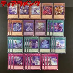 2026年最新】ティアラメンツデッキの人気アイテム - メルカリ