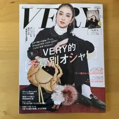 VERY & NAVY 12月号セット