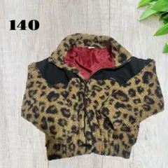 ヒョウ柄 ジャケット　アウター　 140サイズ　キッズ　子供