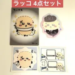ちいかわ ダイカットステッカー あつめてシールガム クリアカード ラッコセット