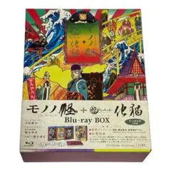 2026年最新】モノノ怪+怪~ayakashi~化猫 DVD-BOX (初回限定生産)の人気