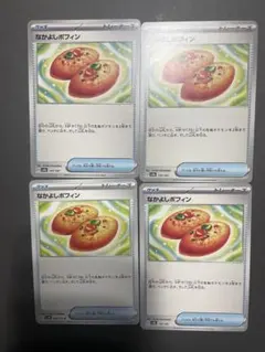 なかよしポフィン