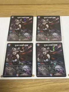 デュエルマスターズ 氷柱と炎狐の決断 神アート 4枚セット - メルカリ