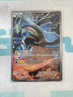 2025年最新】ブラックキュレム cp2の人気アイテム - メルカリ