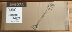 YANG スティッククリーナー SV807A 本体　未使用のサムネイル