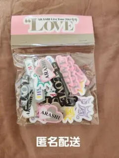 嵐 ARASHI LOVE フレークシール　グッズ　新品未開封