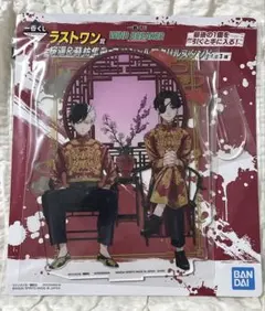 WINDBREAKER ウィンブレ 一番くじ ラストワン賞 桜遥 蘇枋隼飛