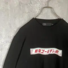非売品⭐︎新宿ゴールデン街 ロゴ長袖カットソー