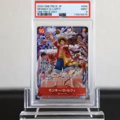 PSA ONE PIECE DAY’24 来場者特典 ワンピースデイ　ルフィ
