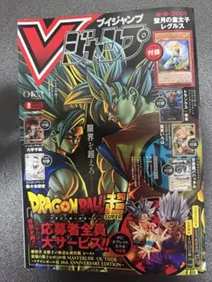 Vジャンプ 2026 2月号 カグラバチ 遊戯王　付録完備 付録あり Vジャンプ 2026年2月号 カグラバチ 遊戯王 - メルカリ