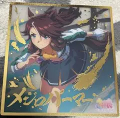 2026年最新】メジロパーマー サインの人気アイテム - メルカリ
