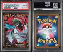 2025年最新】ボルケニオンex ur psa10の人気アイテム - メルカリ