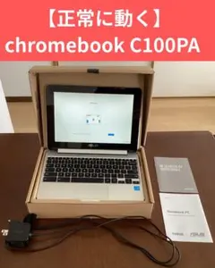 【正常に動く】Chromebook C100PA ASUS製