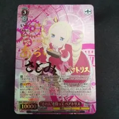 2025年最新】ベアトリス サインの人気アイテム - メルカリ