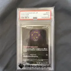 2026年最新】ミカル psa10の人気アイテム - メルカリ