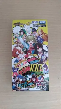 デュエマ DM26-EX3 ドラ娘100％パック 文化祭 1BOX - メルカリ