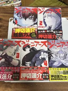2026年最新】押切蓮介 全巻の人気アイテム - メルカリ