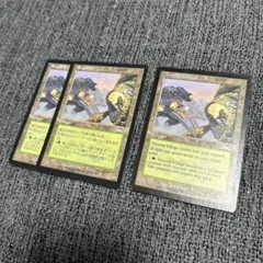 MTG 樹上の村 3枚セット 旧枠