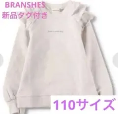 肩フリルトレーナーのサムネイル