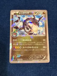 2026年最新】ポケモンカード レックウザ 232/XY-P プロモの人気
