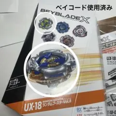 BEYBLADE X ベイブレードX マミーカース7-55W 4-60C - メルカリ