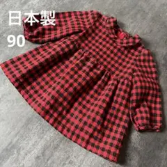 赤と黒のチェック柄　ワンピース　90cm パーティー