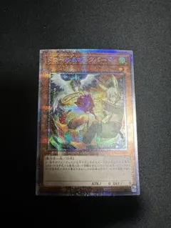 遊戯王　ドロール&ロックバード　プリズマ