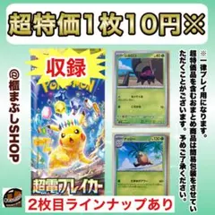 【超特価】SV8 超電ブレイカー　草タイプ　バラ売り(1枚10円)のサムネイル