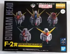 2025年最新】ガンダムヘッドの人気アイテム - メルカリ