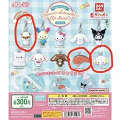 サンリオキャラクターズオールスターズ めじるしアクセサリー 　Part.2