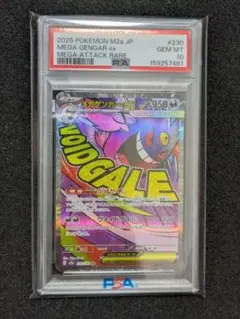 24時間以内発送 PSA10 メガゲンガーex RR メガドリーム ex - メルカリ