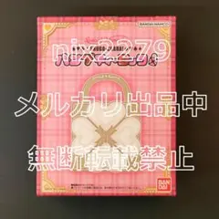 Special Memorize しゅごキャラ！ ハンプティ・ロック - メルカリ