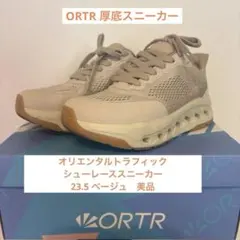 美品☆ORiental TRaffic シューレーススニーカー　23.5のサムネイル