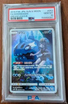 PSA9】ドヒドイデGX 056/051 公式エラー - メルカリ