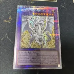 遊戯王 真炎竜アルビオン 25th 25TH 25周年記念 白の物語 CF01 - メルカリ