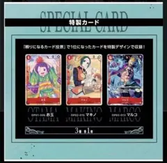 未開封 ワンピース　カード 1st ANNIVERSARY SET プロモ 3枚のサムネイル