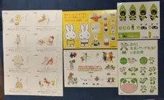 ぐりとぐら　ミッフィー　他　キャラクター　シール　まとめ売り